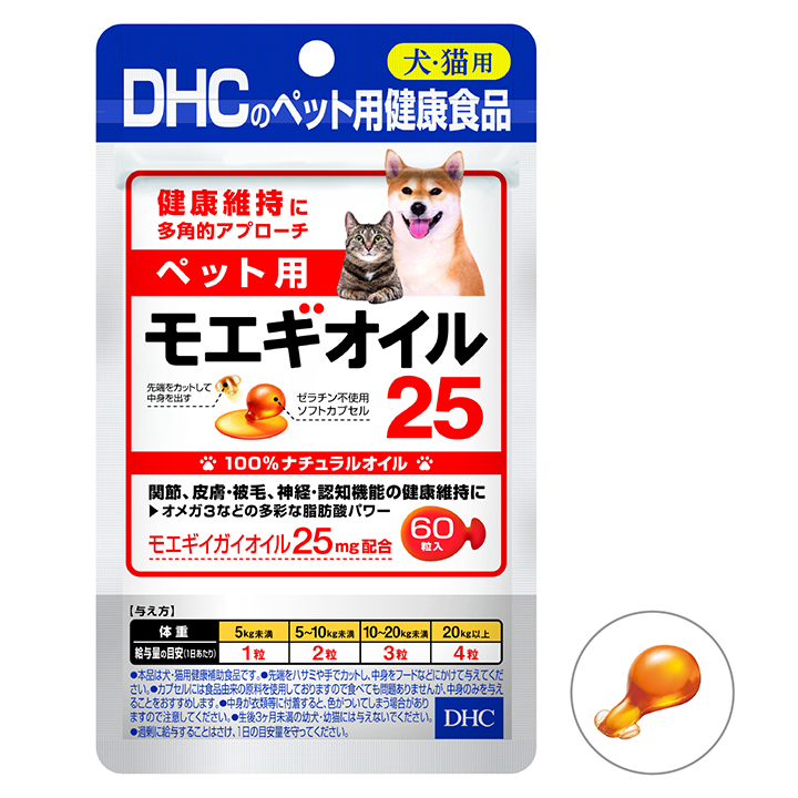 ペット用　モエギオイル２５