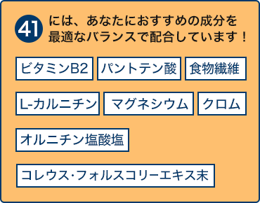 対応型サプリ41のあなたにオススメの成分 Dhc公式オンラインショップ