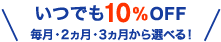 ł10OFF@E2E3IׂI