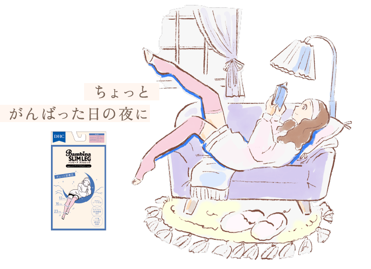 ちょっとがんばった日の夜に | バンビーナスリムレッグ超着圧エステニーハイソックス(かかとシート付き)