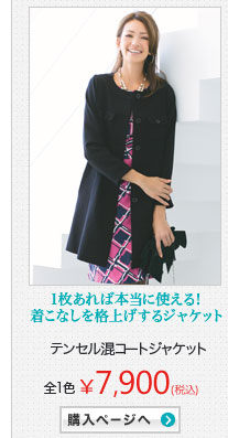 �e���Z�����R�[�g�W���P�b�g