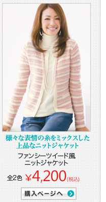 �t�@���V�[�c�C�[�h���j�b�g�W���P�b�g