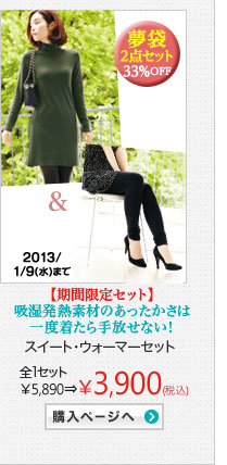 �X�C�[�g�E�E�H�[�}�[�Z�b�g