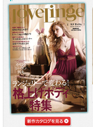 LoveLinge�J�^���O�͂�����