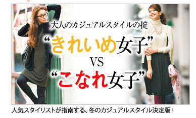 ���ꂢ�ߏ��qVs���Ȃꏗ�q