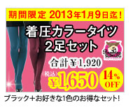 �o���r�[�i�X�������b�O�����J���[�^�C�c2���Z�b�g