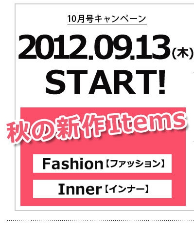 9��13���X�^�[�g�ŐV�J�^���O