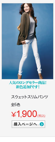 �X�E�F�b�g�X����