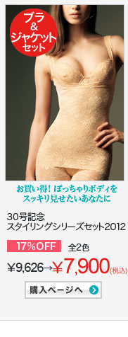 30���L�O�X�^�C�����O�V���[�Y�Z�b�g2012