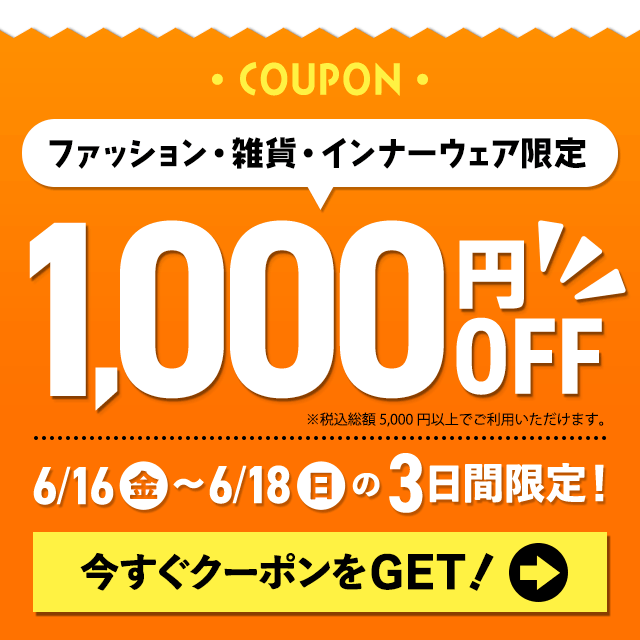 1000�~OFF�N�[�|��