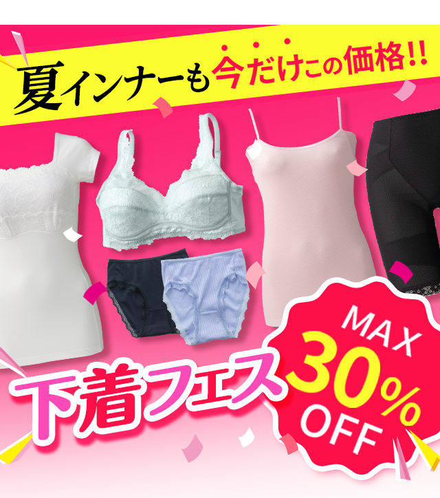 ���������̉��i�I�����t�F�X�yMAX30��OFF�z