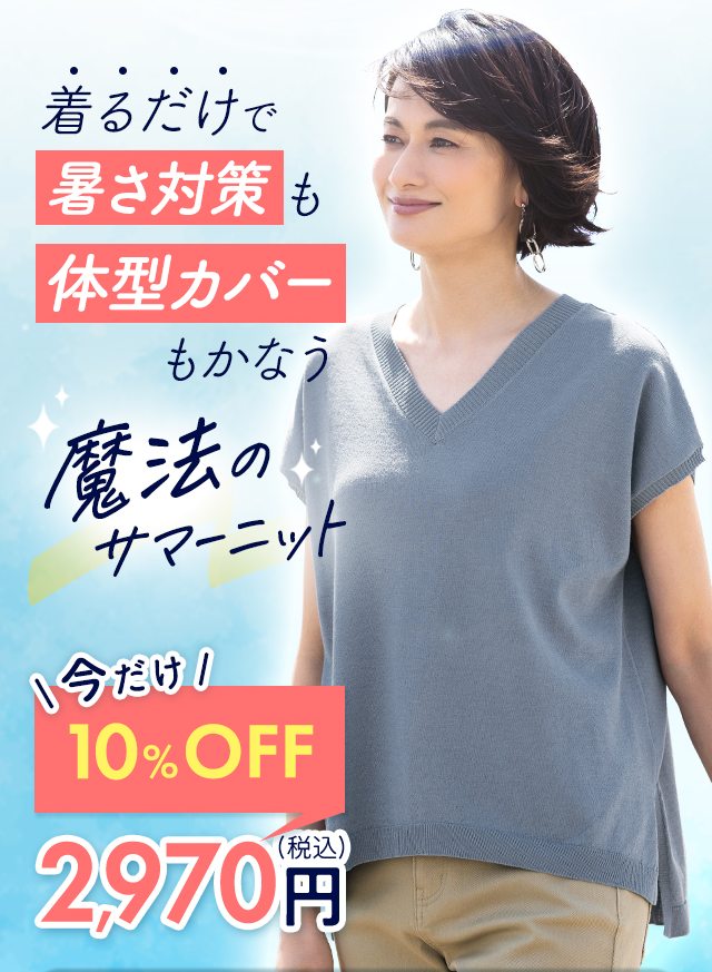 �ՔM���ʂŁ|8���I���������������������Ƃ����X���[�u���X�j�b�g