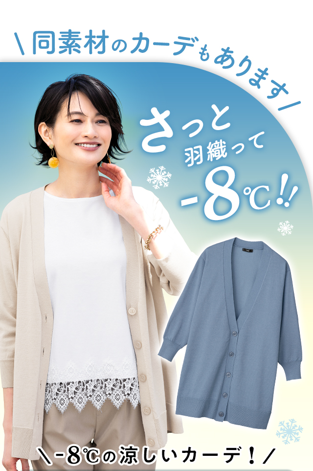 �ՔM���ʂŁ|8���I���悯�ɂ���[�΍�ɂ��֗��ȗ��������\�J�[�f�B�K��