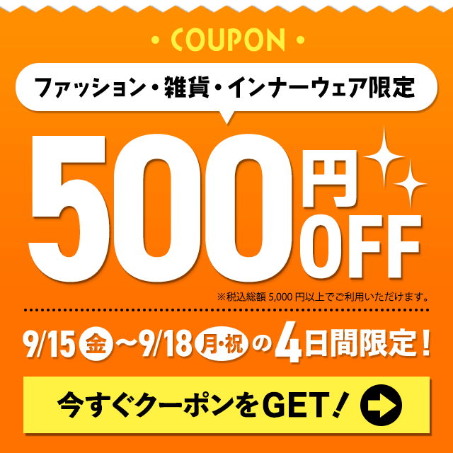 500�~OFF�N�[�|��