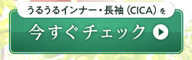 ���邤��C���i�[�E����(CICA)