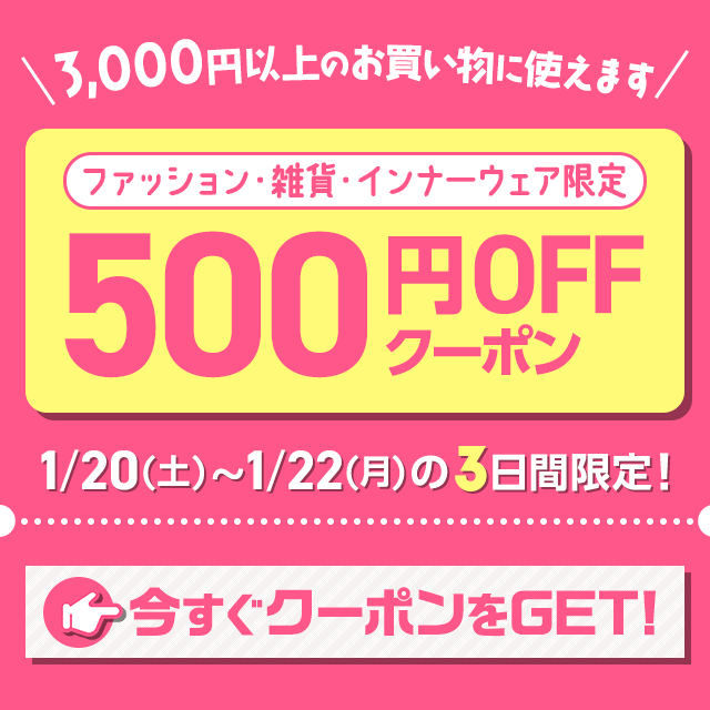 500�~OFF�N�[�|��