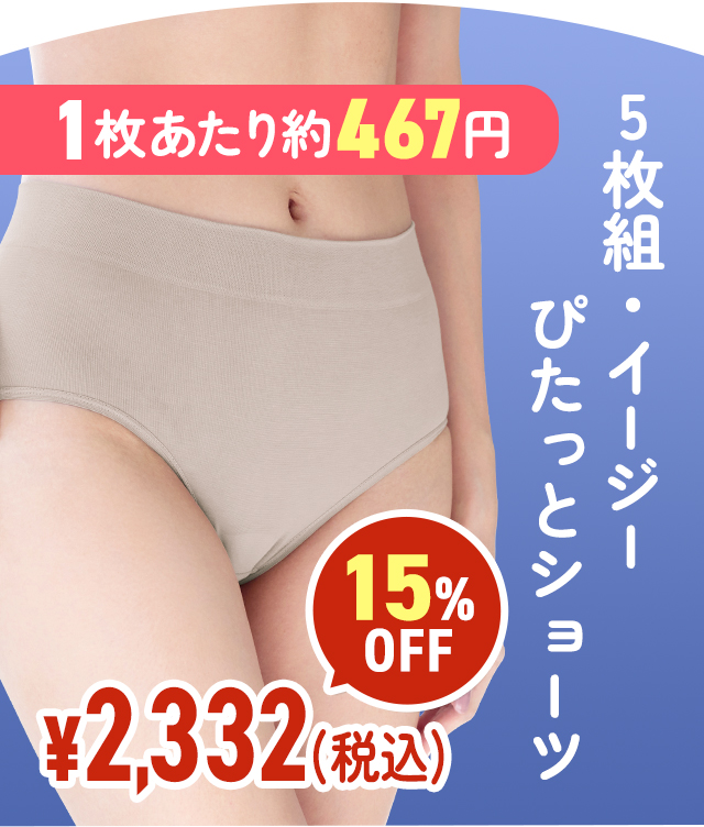 �͂��S�n�̂悢�ȍ��f�ނ̃V���[�c5���g