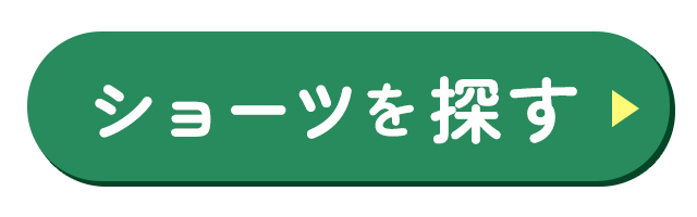 �V���[�c��T��