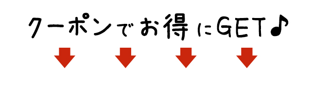 �N�[�|���ł�����GET