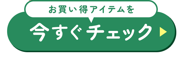 ���������̉��i�I�~�������܂�