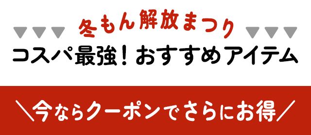 ���������̉��i�I�~�������܂�