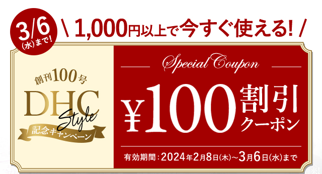 �V���i�ɂ�SALE���i�ɂ��g����100�~�����N�[�|��