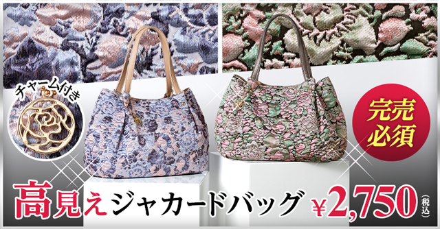 ��l�̂ӂ���W���J�[�h�o�b�O�i�`���[���t���j