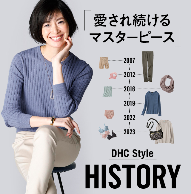 DHC Style HISTORY