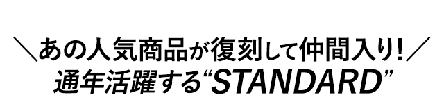 �ʔN���􂷂�STANDARD