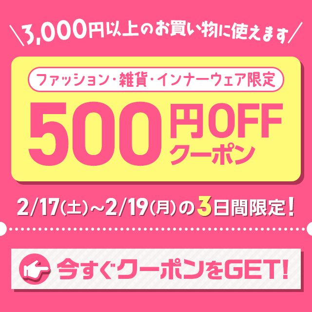 500�~OFF�N�[�|��