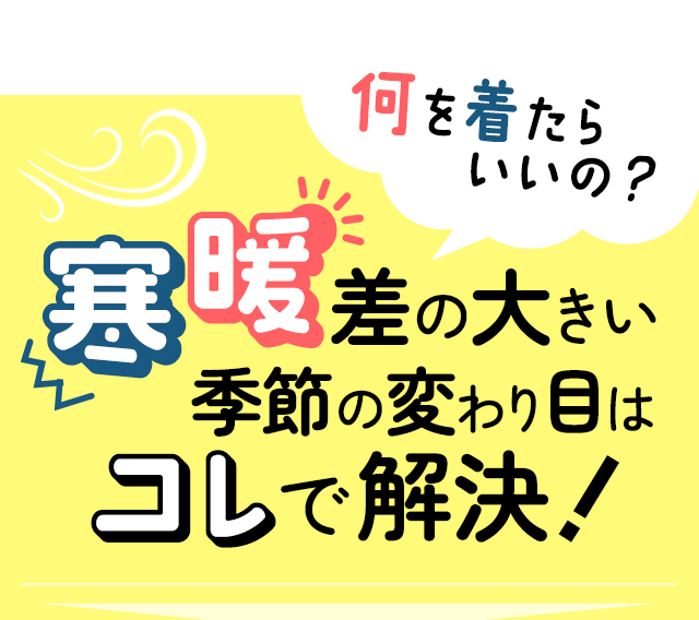 ���g���̑傫���G�߂̕ς��ڂ̓R���ŉ����I