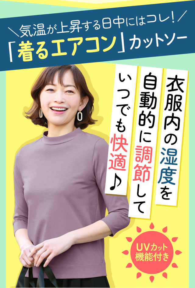 �C�����㏸��������ɂ̓R���I����G�A�R���J�b�g�\�[