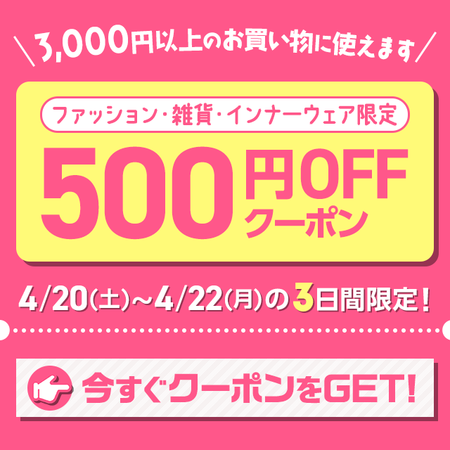 500�~OFF�N�[�|��