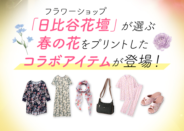 DHC�~����J�Ԓd�@�������Ԃ��܂Ƃ��čK���C��