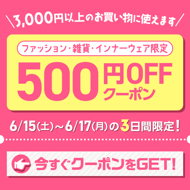 500�~OFF�N�[�|��