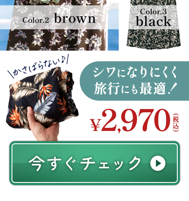 ���S�n���N�ŃX�^�C���A�b�v�I��i�v�����g�����s�[�X