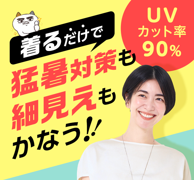 ���邾���Ŗҏ��΍���׌��������Ȃ��I�Ă̖��\�J�b�g�\�[