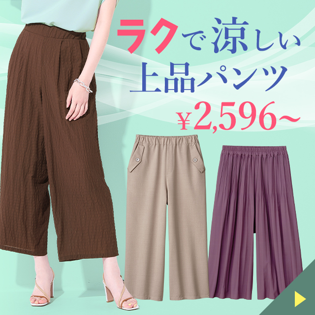 ���N�ŗ������􂫂ꂢ������i�p���c