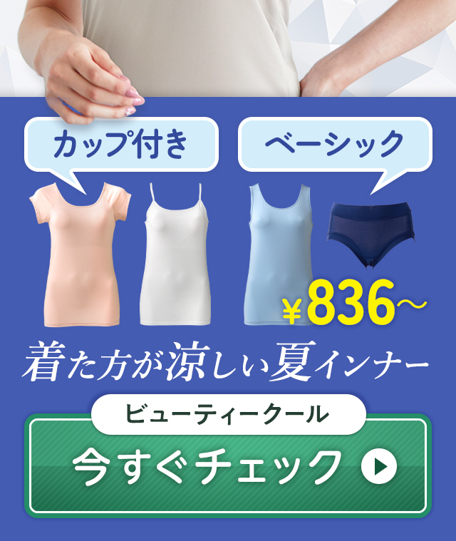 ���������������ăC���i�[�u�r���[�e�B�N�[���v