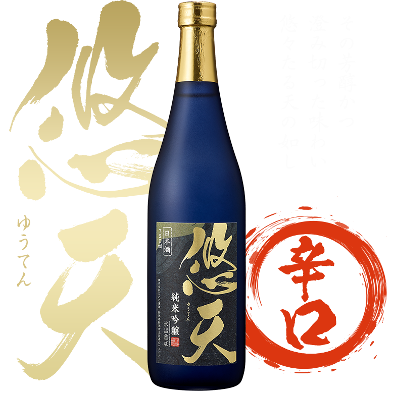 DHCの日本酒 悠天・越乃梅里