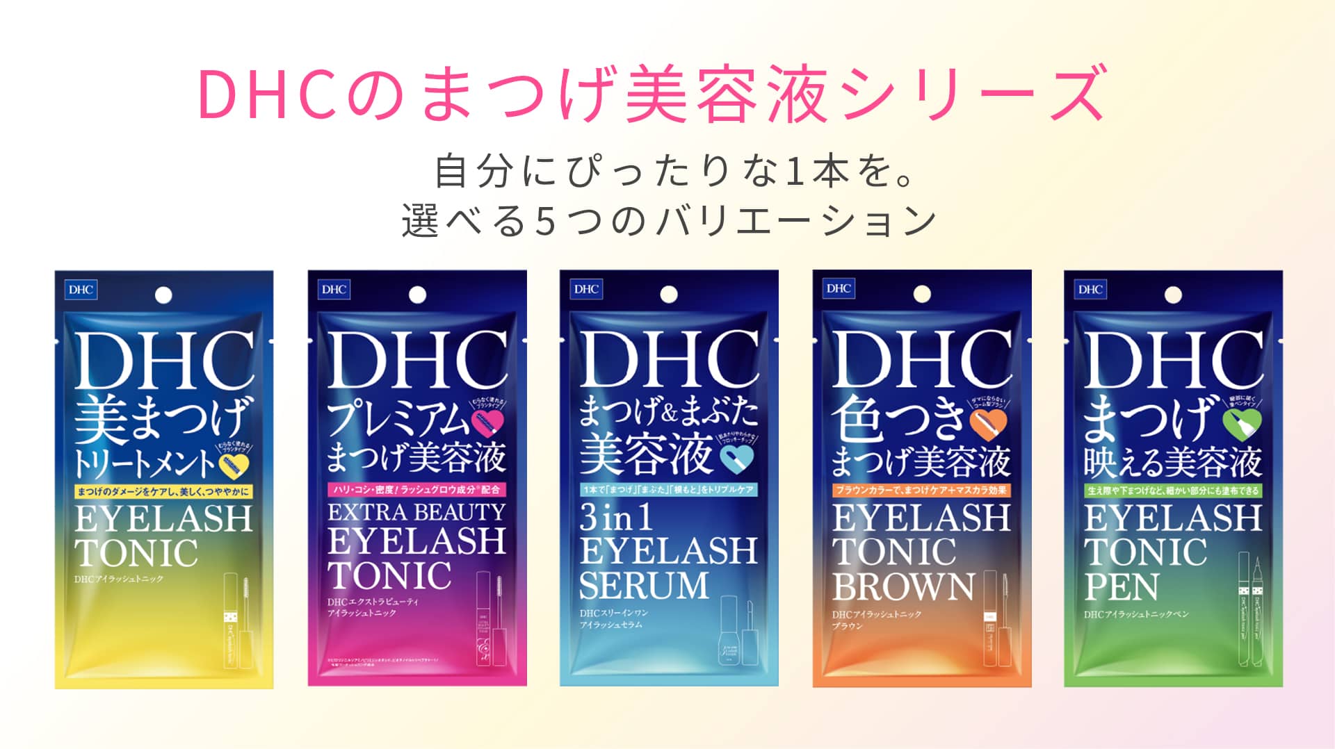 429円 販売期間 限定のお得なタイムセール DHC アイラッシュトニック ブラウン 6g 色つきまつげ美容液