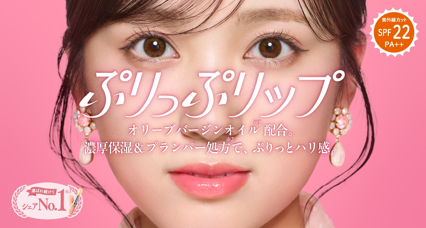 薬用ぷりっぷリップ 2億本突破※1薬用リップクリーム売上総数 オリーブバージンオイル※2配合。唇の荒れ・乾燥を防いで、ぷりっとうるおう。 選ばれ続けてシェアNo.1※3 DHC薬用リップクリーム[医薬部外品]