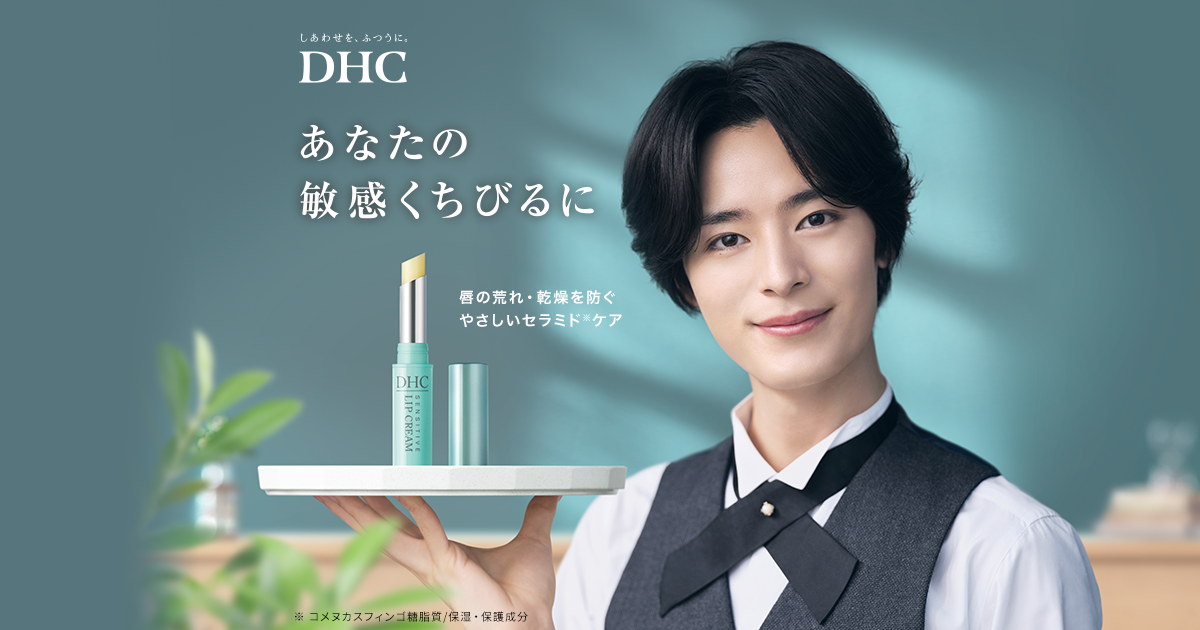 DHC 薬用リップクリームシリーズ | トップ